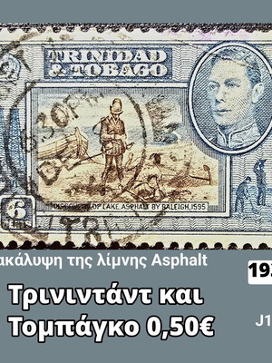 Γραμματόσημο Τρινιντάντ και Τομπάγκο 1938 μεταχειρισμένο