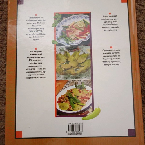 Wonderful Kitchen Paul Martin new hardcover book 511 pages