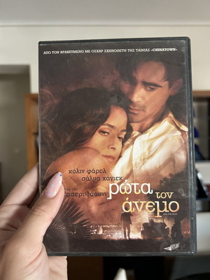 Rota ton Anemo DVD, romantic drama with subtitles