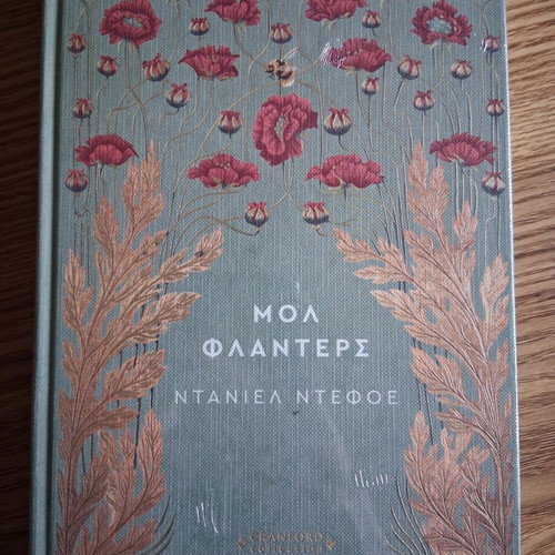 Moll Flanders by Daniel Defoe, Cranford Collection