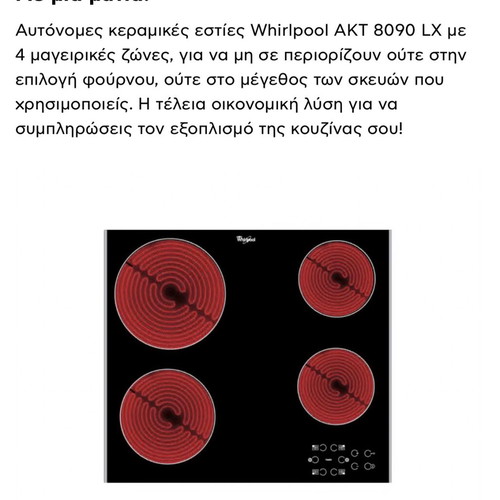 Whirlpool AKT 8090 LX Ceramic Hob with 4 Cooking Zones, New