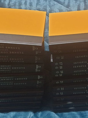 History of the Greek Nation Paparrigopoulos National Geographic 26 volumes like new
