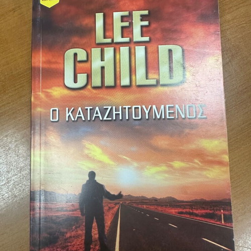 Lee Child O Katazhtoymenos book used