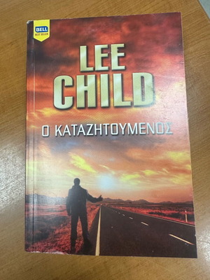 Lee Child O Katazhtoymenos book used