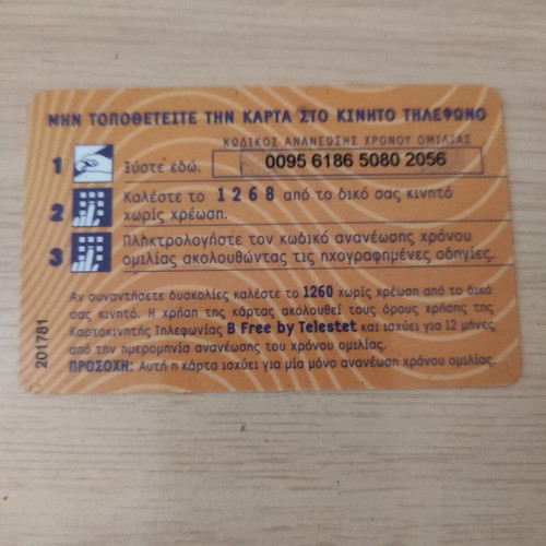 B free Telestet mobile phone talk time card used 10,000 drachmas
