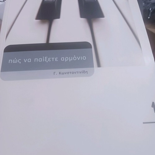 How to Play Armonio N 1 New