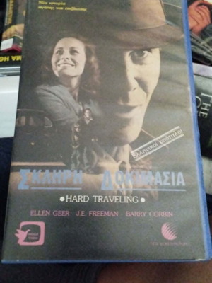 VHS βιντεοκασέτα Hard Traveling μεταχειρισμένη, κοινωνικό είδος, υπότιτλοι