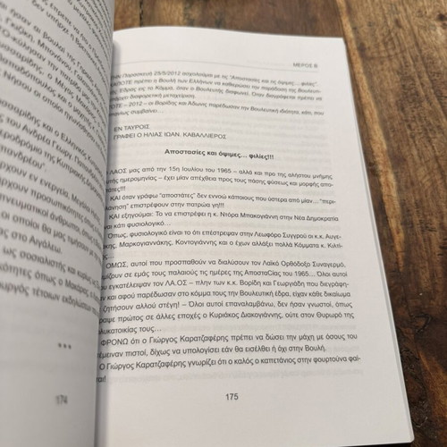 Nato killers and euro monkeys book