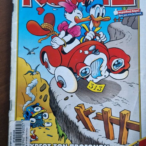 Komix #284 used