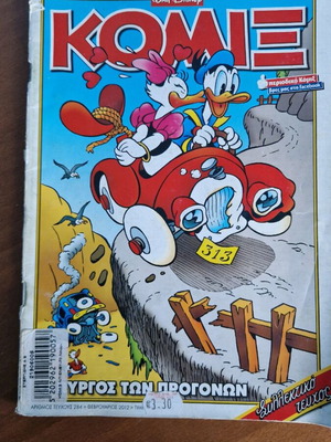 Komix #284 used