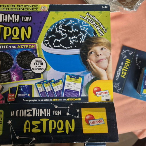 Mikroi Epistimones The Science of Stars used