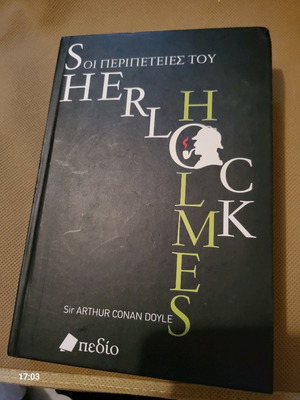 Sherlock Holmes βιβλίο καινούργιο, Οι περιπέτειες του Sherlock Holmes