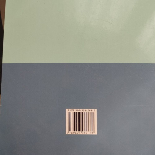 Gynecology and Obstetrics Volume B' Like New