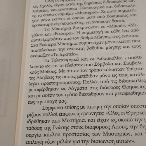 Book Ancient Mysteries and Freemasonry like new