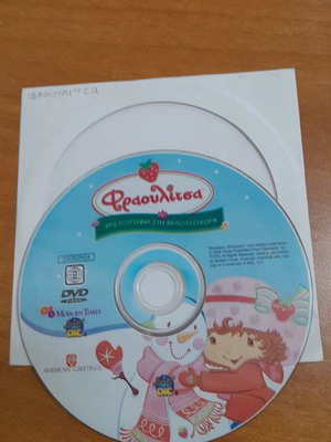 Strawberry Shortcake Christmas DVD 2008 collector's edition