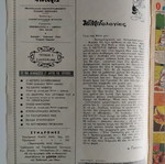 Asterix issue 5 used, first period, SPANOS publisher