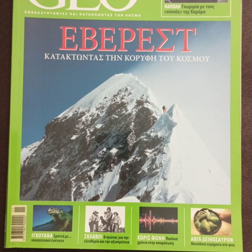 Geo Magazine Issue 30 November 2008 like new