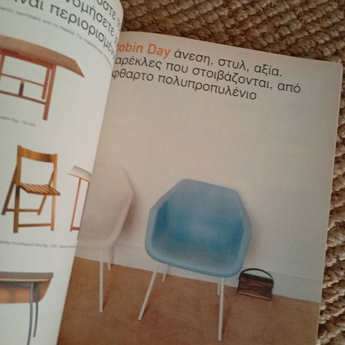 Habitat 1999-2000 Greek catalog used, design home