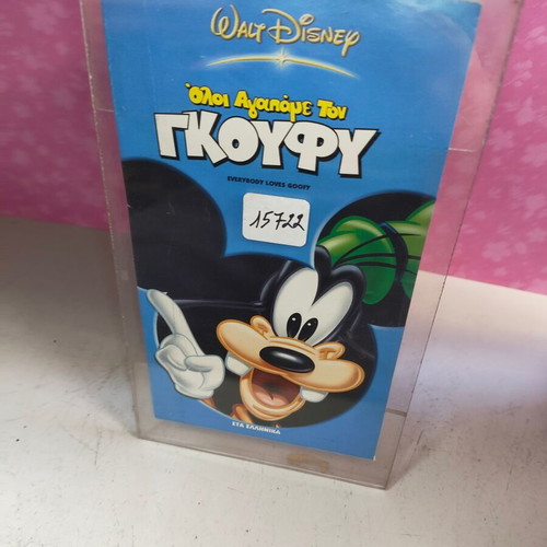 Everybody Loves Goofy VHS tape used, dubbed in Greek
