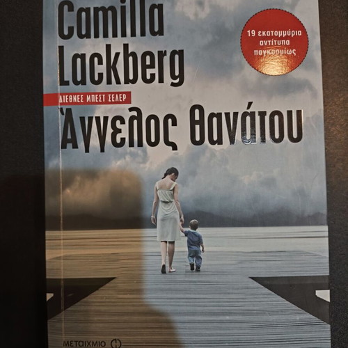 Book Angel of Death like new