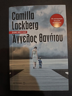 Book Angel of Death like new