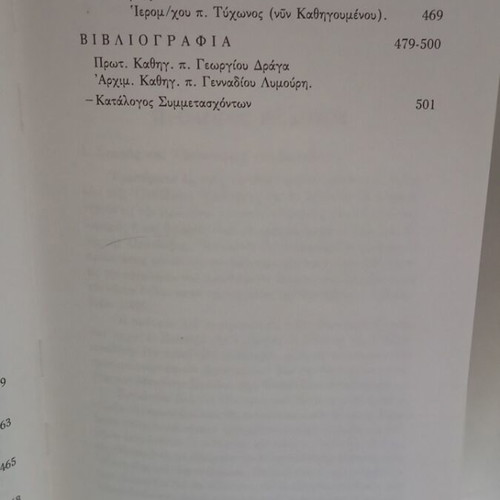 The Position of Women in the Orthodox Church book like new