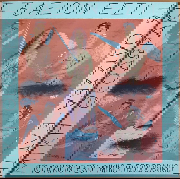ΜΙΚΗΣ ΘΕΟΔΩΡΑΚΗΣ ~ ΤΟ ΑΞΙΟΝ ΕΣΤΙ (Columbia, διπλό LP, αυθεντική επανέκδοση) ΜΠΙΘΙΚΩΤΣΗΣ ΚΑΤΡΑΚΗΣ