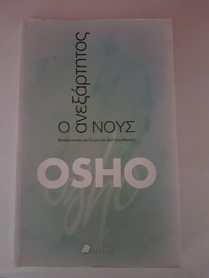O Anexartitos Nous OSHO like new
