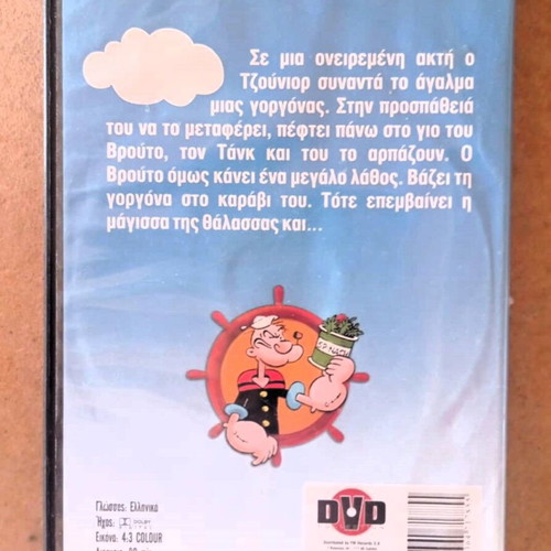 Popeye animated DVD like new