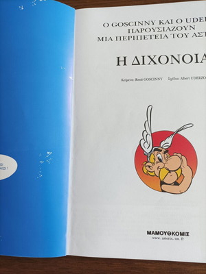 Asterix No 6 - The Discord used
