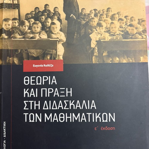 Theory and Practice in Mathematics Teaching like new