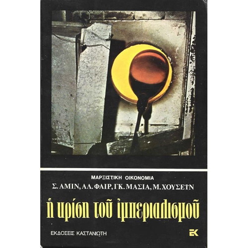 The Crisis of Imperialism used book