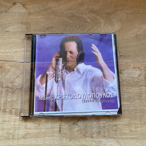 Makis Christodoulopoulos Vradia Aximerota CD like new, laiko