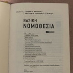 Basic Legislation 8th Edition like new
