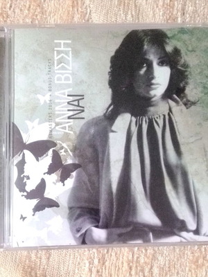 Άννα Βίσση Ναι CD μεταχειρισμένο, έκδοση 2006