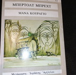 Bertolt Brecht Mother Courage used