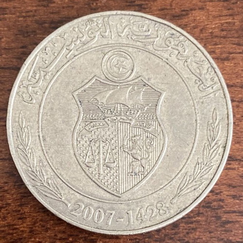 Tunisia 2007 1 Dinar collectible coin Elissa Carthaginian Queen