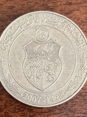 Tunisia 2007 1 Dinar collectible coin Elissa Carthaginian Queen