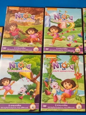 Ντόρα η εξερευνήτρια DVD σαν καινούργια, πακέτο 7 μεταγλωττισμένα