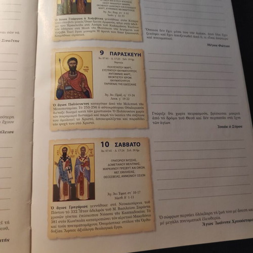 Agologion Book 2015 like new