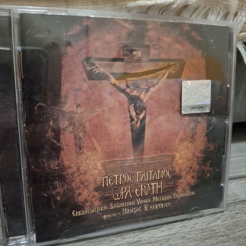 Petros Gaitanos Ora Enati CD like new, first edition 1995