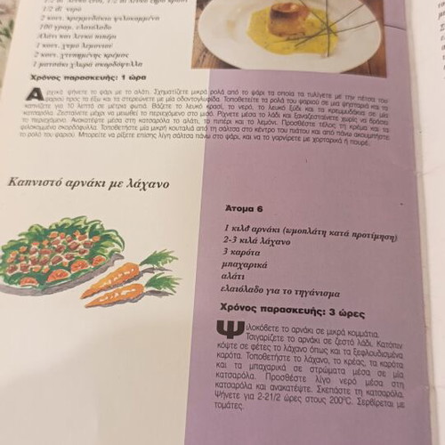 Cookbook 30 Recipes From EU Countries With Olive Oil Used