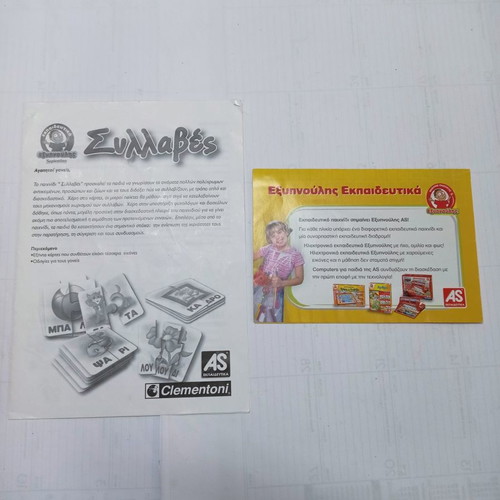Sapientino Educative Board Game Syllables used