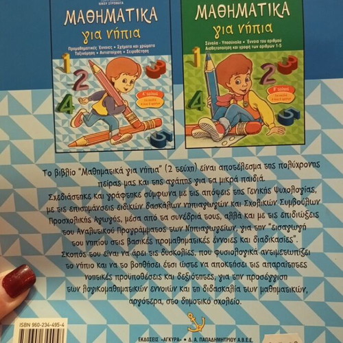 Mathematics for Toddlers Volume A new