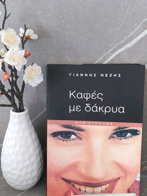 Kafes Me Dakrya novel like new
