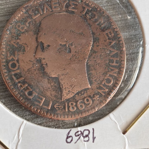 10 Lepta 1969 Georgiou A coin used