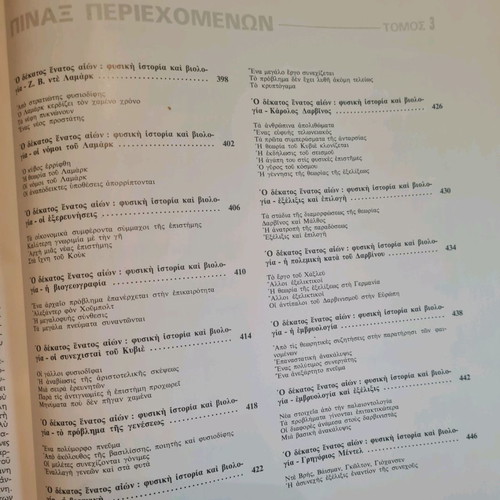 Ιστορία της Ιατρικής και Ιατρικός Οδηγός μεταχειρισμένα, 9+3 τόμοι, έκδοση Πάπυρος
