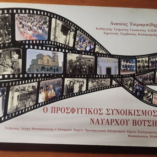 The Refugee Settlement of Admiral Votsis new history book