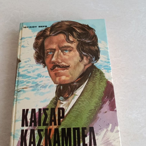 Caesar Cascabel by Jules Verne used book