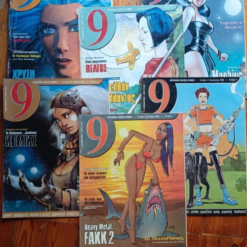 9 Magazine Eleftherotypia used, issues collection 2–25